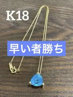 K18ネックレス