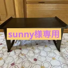 天然木桐材使用　経机　供物机　折りたたみ便利机
