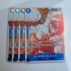 ワンピース トレジャーキャンペーン ポートガス・D・エース 4コン