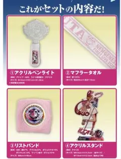 ウタ　応募者全員サービス