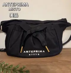 【美品】【希少】アンテプリマミスト　バッグ　ウエストバッグ　ボディバッグ　黒