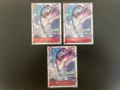 【新品】ワンピースカード　ボアハンコック　SR OP12-014 3枚