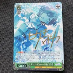 2025年最新】ギンコ・ビローバ 樋口円香の人気アイテム - メルカリ