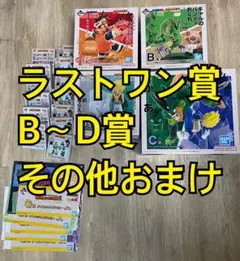 ドラゴンボール　ドラゴンヒストリー2 一番くじ　ラスワン　B〜D賞セット