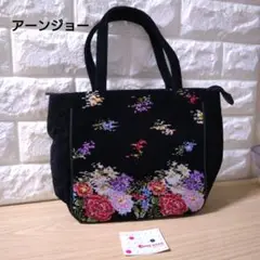 アーンジョー　日本製高級シェニール織　バッグ　花柄　Enjeau