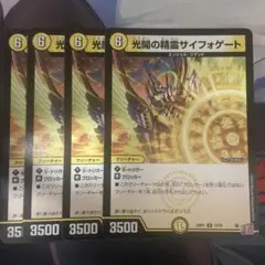 サイフォゲート　初期　4枚