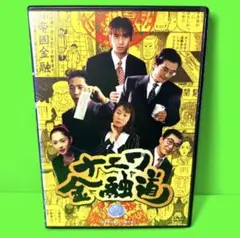 ケース付 ナニワ金融道 DVD 全6巻 中居正広 / 小林薫