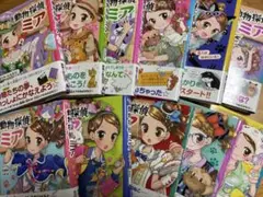 動物探偵ミア1〜11巻セット
