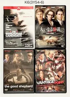 洋画4セット　クライシス・オブ・アメリカ　大いなる陰謀　グッド・シェパード他