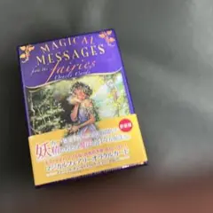 MAGICAL MESSAGES 妖精カードデッキ