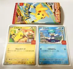 マクドナルド　ハッピーセット　ポケモンカード　プロモピカチュウ　クワッス　2枚