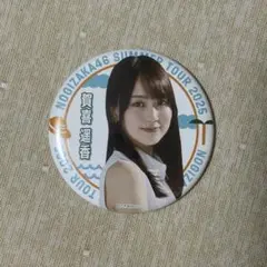 乃木坂46　4期生　賀喜遥香　真夏の全国ツアー2025　缶バッジ