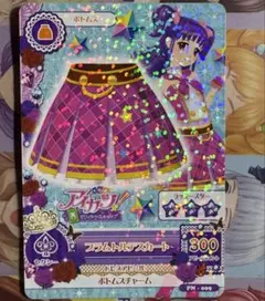 アイカツ！　三ノ輪ヒカリ　プラムトルテスカート
