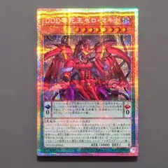 遊戯王 DDD零死王 ゼロ・マキナ (プリズマ) 1枚