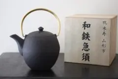 新品、供箱、栞付　菊池保寿堂　菊池 正直造 姥口アラレ　ヘムハナ様　売約済み 新品、供箱、栞付菊池保寿堂菊池 正直造 姥口アラレヘムハナ様