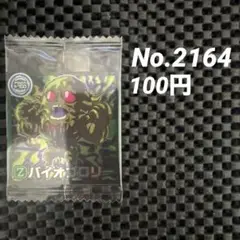 ドラゴンボール超戦士シールウエハース 超13-13 バイオブロリー