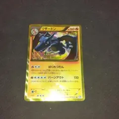 ポケモンカード リザードン UR BW7 プラズマゲイル 077/070 リザードン UR :1ED [BW7 077/070](拡張パック「プラズマゲイル