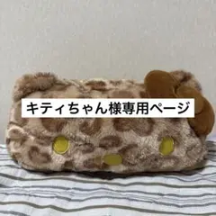 ヒョウ柄キティティッシュボックスカバー