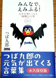 2025年最新】みんなえみふるの人気アイテム - メルカリ