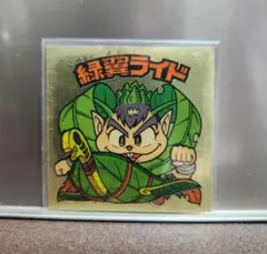 ビックリマン　第29弾　緑翼ライド