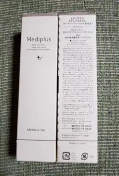 メディプラスゲル 90g×2