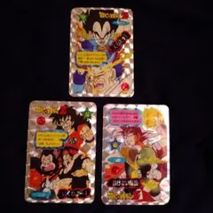 ドラゴンボールZ トレーディングカード 3枚セット　中ビックカード