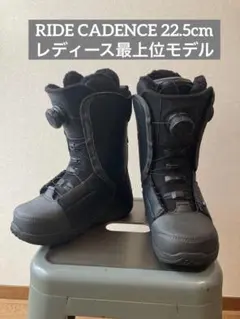RIDE CADENCE ライド 22.5 スノーボード ブーツ BURTON