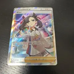 マリィ SR