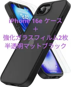 iPhone 16e ケース＋フィルム2枚 半透明ブラック ワイヤレス充電対応⑲