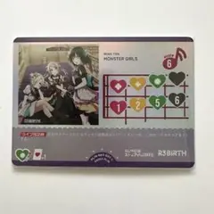 ラブカ ライブカード R3BIRTH MONSTER GIRLS