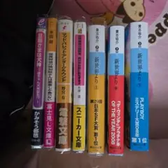 小説まとめ売り