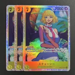 ステューシー 【OP13-110 SR】 ×3