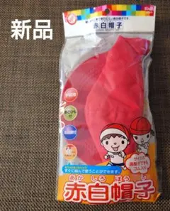 クツワ　赤白帽子