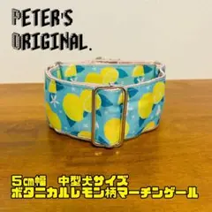 【最終セール】ボタニカルレモン柄　マーチンゲール　ウィペット ,中型犬サイズ