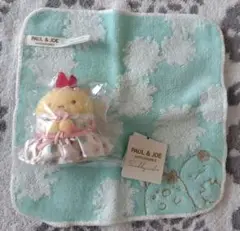 【タグ付】すみっコぐらし×ポール＆ジョー　てのりぬいぐるみ　ハンカチ　えび