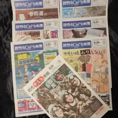 ②【未読】読売KODOMO新聞＆中高生新聞まるごと！