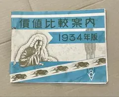 Item thumbnail for item c30d9882-ff03-489f-8dc0-95b7b7982979