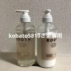 BOTANIST ROOTH ボタニスト ルース エアリー