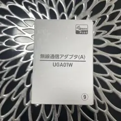無線通信アダプタ UGA01W