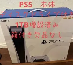 ps5 1TB SSD m.2 PlayStation 5 本体 欠品なし 箱付