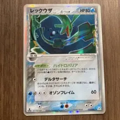2025年最新】ポケモンカード ホロンの幻影 レックウザ δ(デルタ