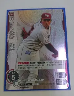 ドリームオーダー 小郷裕哉 シリアル