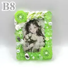 【1311】 B8硬質ケース ホイップデコ キウイフロート 生クリーム ドリンク