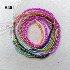 A46.ガラスビーズ