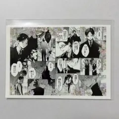 ハレルヤベイビー　ネップリ　L版　仔縞楽々　BL