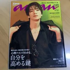 anan 2023年9月13日号 深澤辰哉