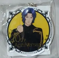 新テニスの王子様 アニメ20thAnniversary アクキー 幸村精市