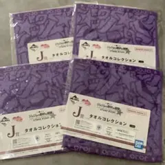 ジョジョの奇妙な冒険　一番くじ　ジョセフ　タオル