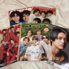 Myojo キンプリ 5冊セット