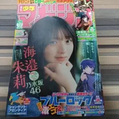 週刊少年マガジン　29